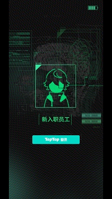 我在末日当牛马下载