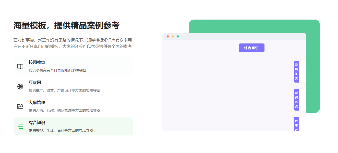 知犀思维导图下载