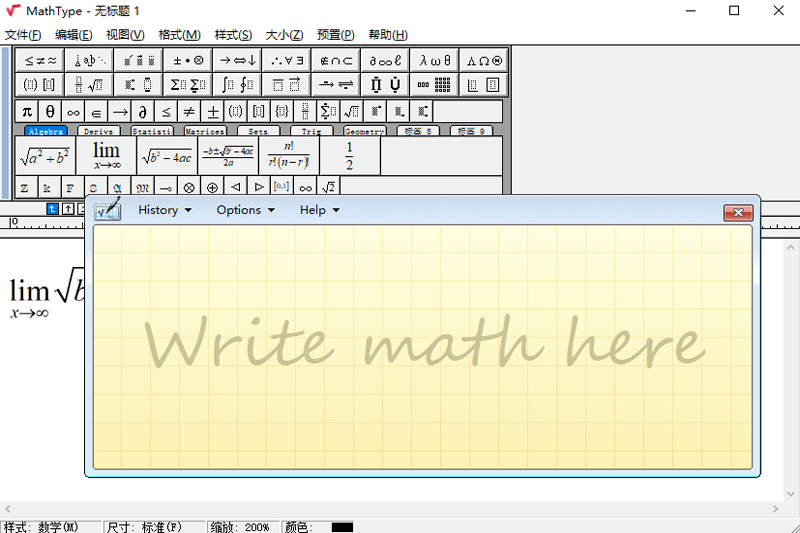 MathType7.8.2下载
