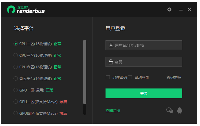 Renderbusv5.0.9.3下载