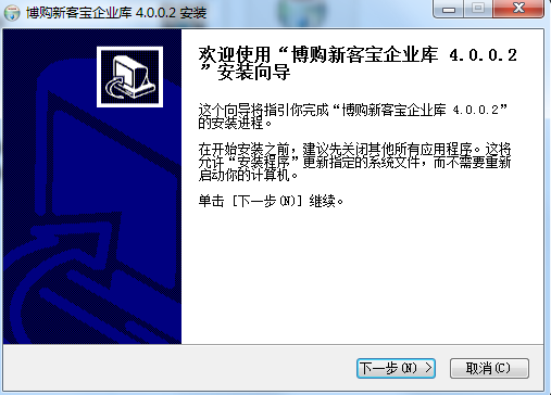 博购新客宝企业库v4.0.0.2下载