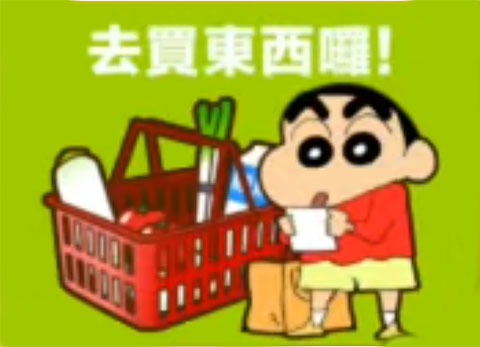 蜡笔小新之小帮手大作战 最新版2025下载