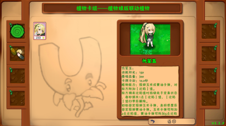 植物大战僵尸好感度版下载