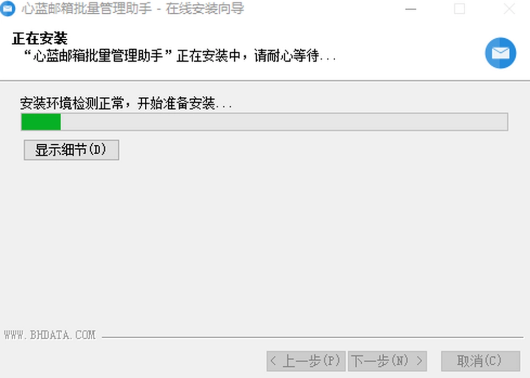 心蓝批量邮件管理助手v1.0.0.140