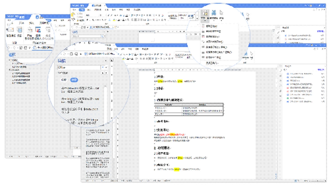 永中Officev9.0.2445.131