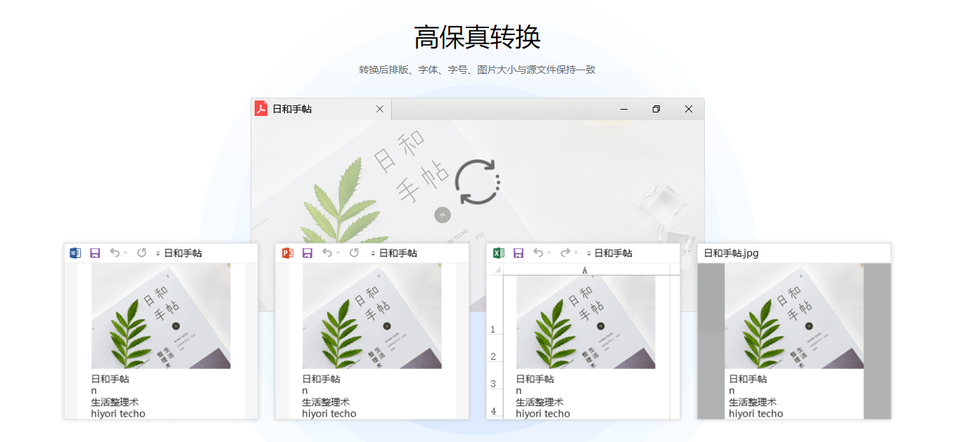jpg转换成pdf转换器