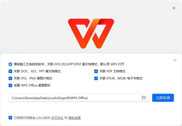 WPS Office在线版