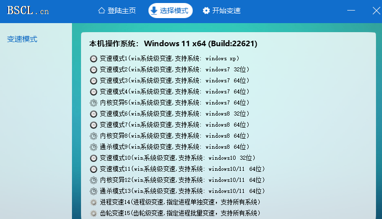 变速齿轮游戏调速器
