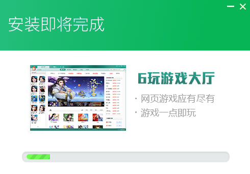 6玩游戏大厅v3.5.8.4