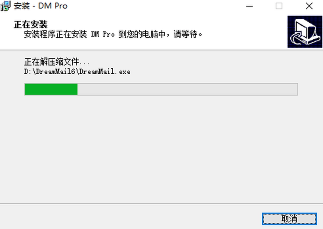 畅邮v6.6.6.6