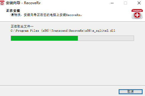 RecoveRx电脑版
