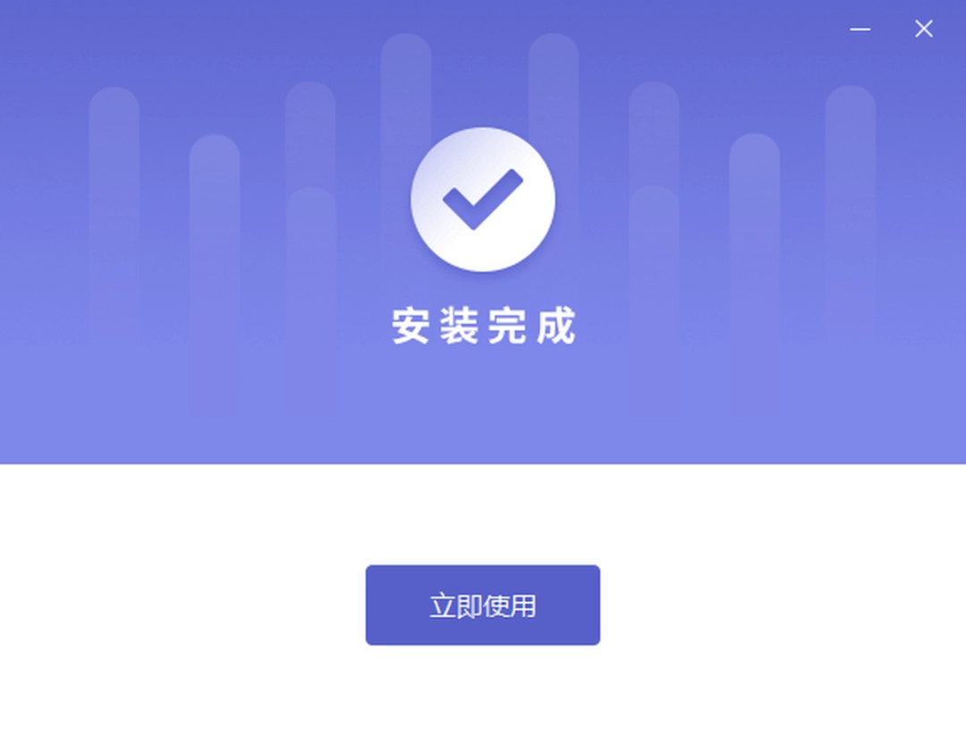 福昕智慧打印v2.1.1617.5