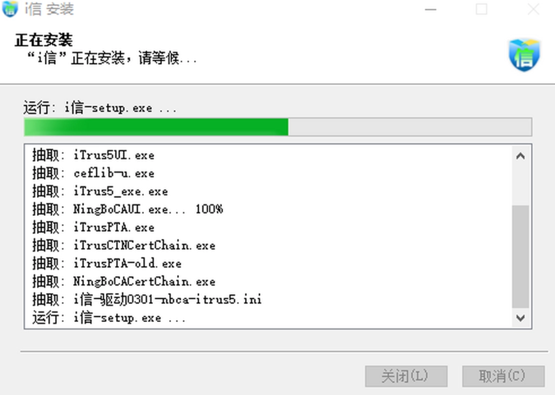 i信客户端v5.0.20.1024