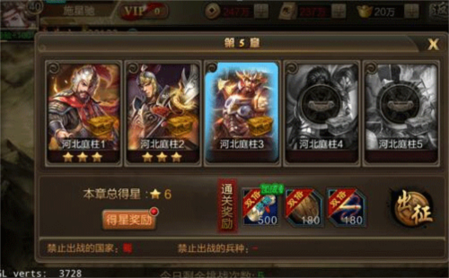 三国战争传游戏图片13
