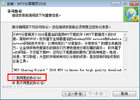 MTV分享精灵v2018