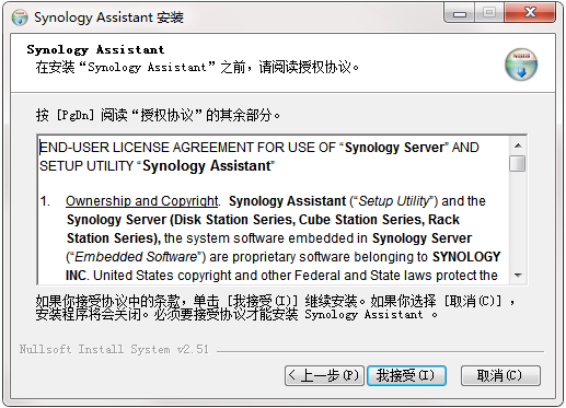 Synology Assistant最新版