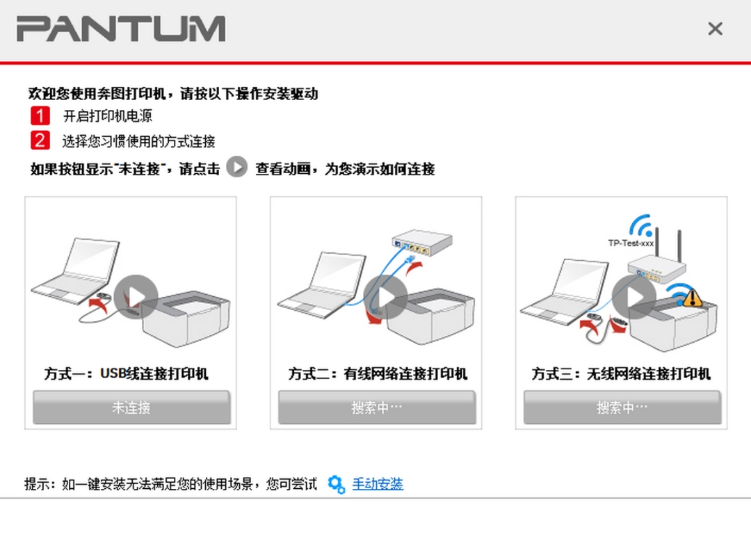 奔图BM4000ADW一体机驱动v1.0.10