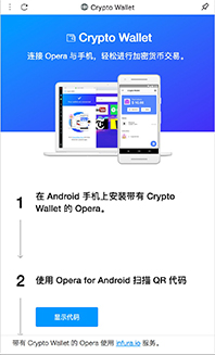 Opera欧朋浏览器v97.0.4719.28