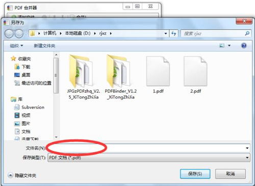 PDFBinder(PDF合并工具)v1.4
