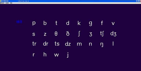 阿卢国际音标v1.1.4.237