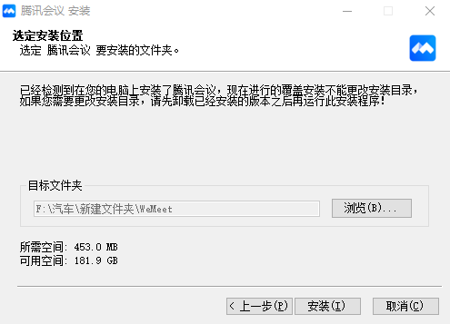 腾讯会议电脑版v3.17.4.447