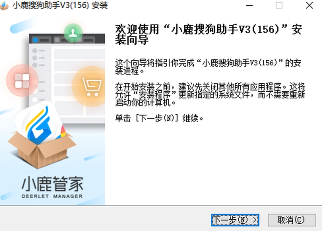 小鹿搜狗助手v1.3.1012.18