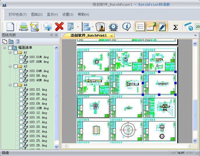 尧创批量打印中心 标准版2.14.2023.222