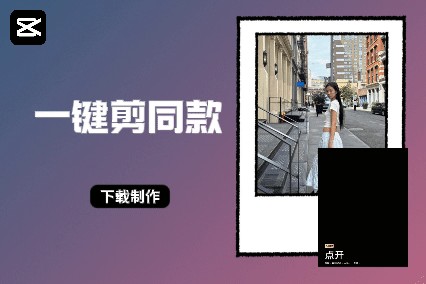 剪映电脑版v4.0.1.9886