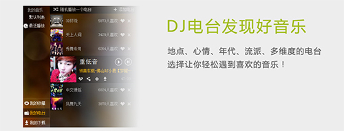 高音质DJ音乐盒v6.5.6