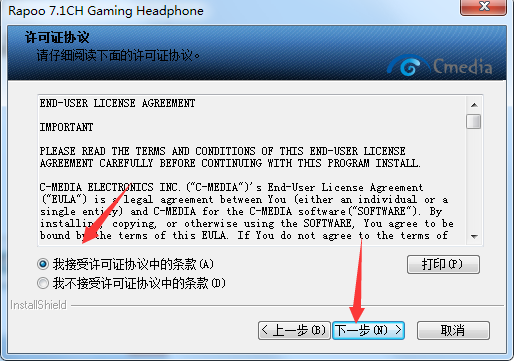 雷柏VH610耳机驱动v1.0