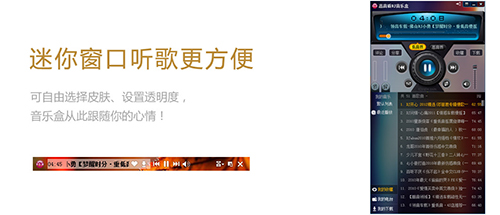 高音质DJ音乐盒v6.5.6
