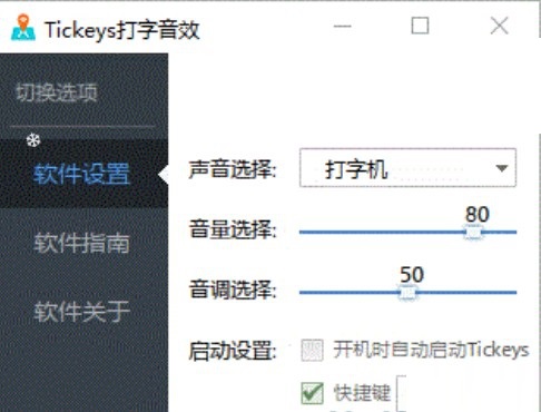 Tickeysv1.1.1