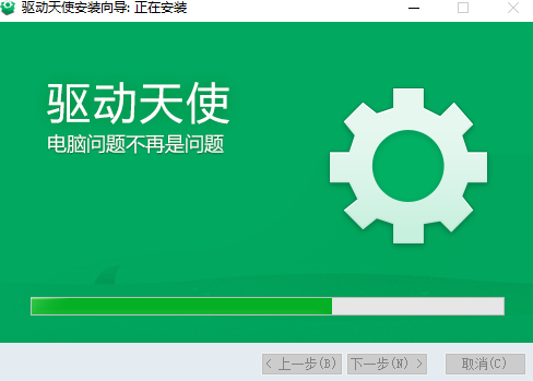 驱动天使电脑版