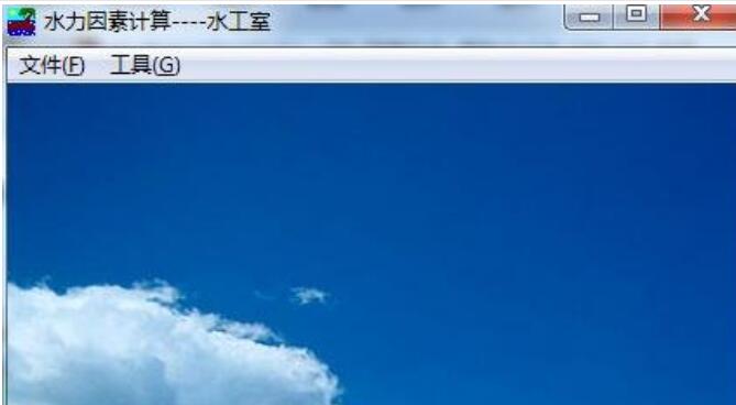 水力因素计算v4.0