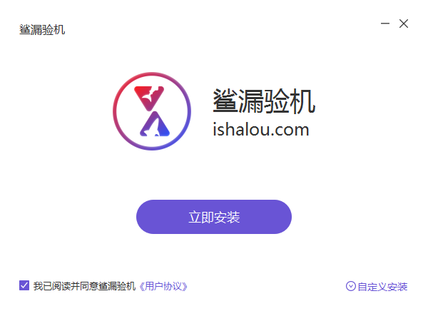 沙漏验机官方版