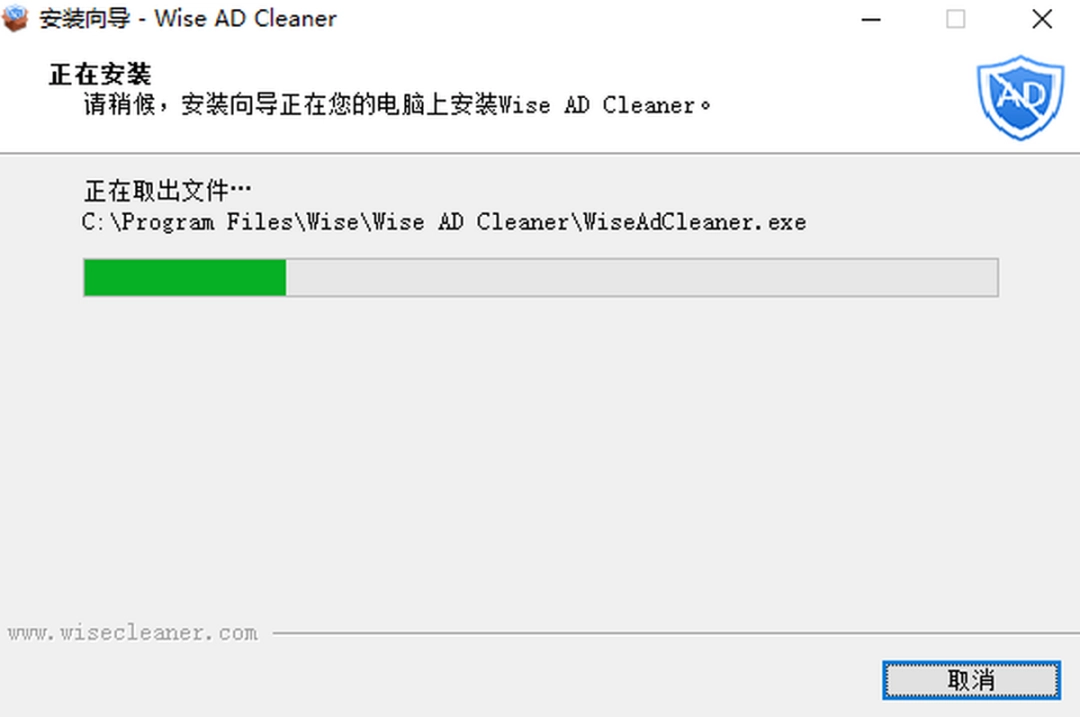 Wise AD Cleanerv1.2.7.62