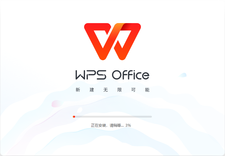 WPS Office在线版