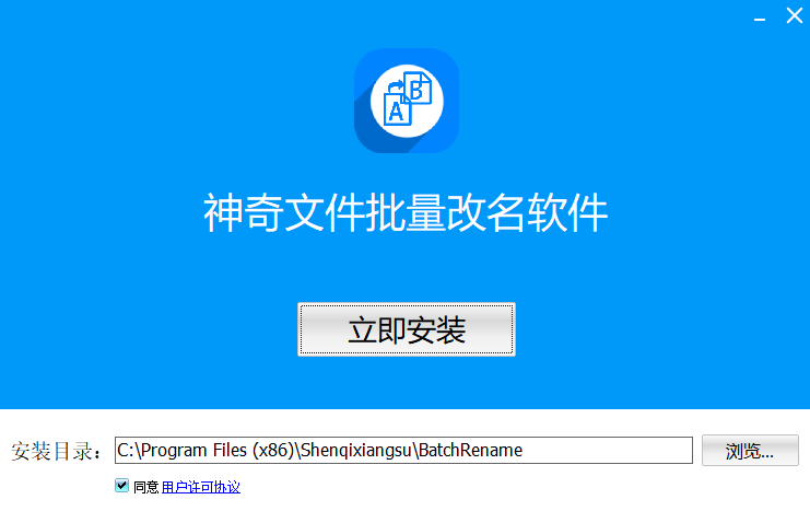 神奇文件批量改名软件v2.0.0.311