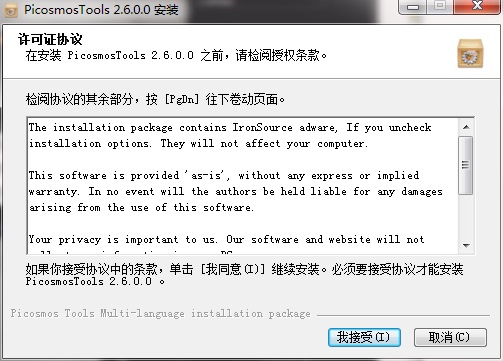 图片工厂v2.6.0.0