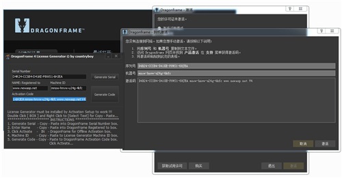 Dragonframev4.1.7