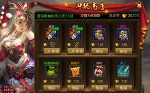三国战争传游戏图片14
