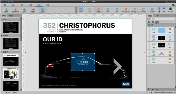 appMaker(app制作软件) 1.0