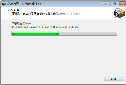 UninstallTool电脑版