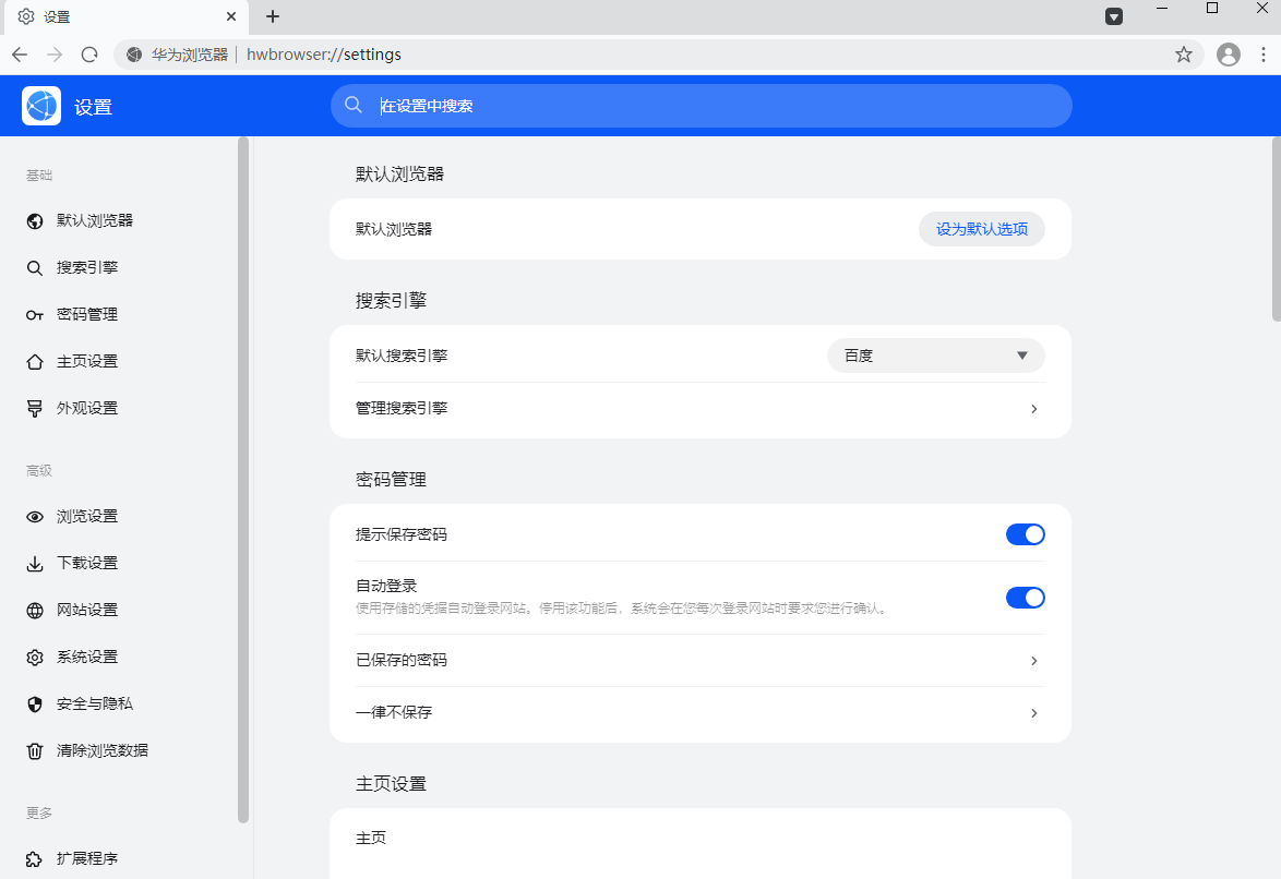 华为浏览器ARM64位12.1.3.306
