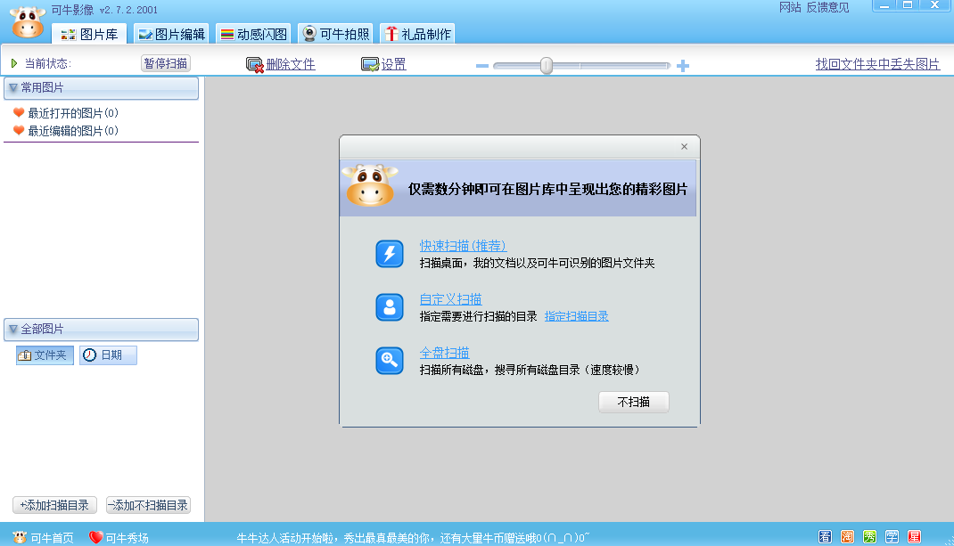 可牛影像官网版
