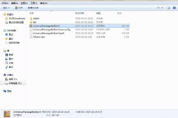 通用包处理工具v3.9.0.0