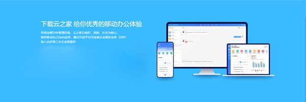 云之家v4.1.9.0