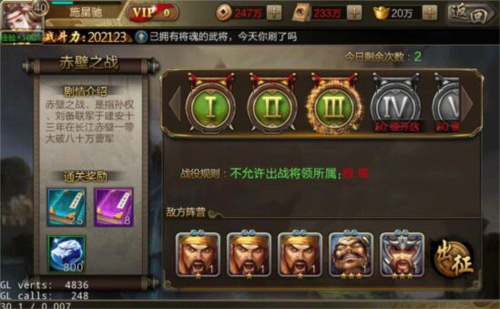 三国战争传游戏图片17