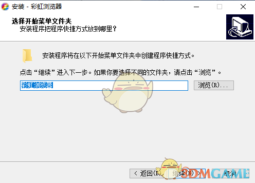 彩虹浏览器1.81.0.0