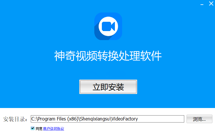 神奇视频转换处理软件v2.0.0.240